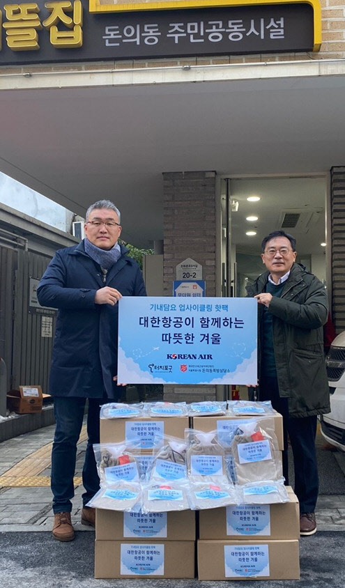 22일 오전 서울시립 돈의동 쪽방상담소에서 열린 '기내 담요 업사이클링 핫팩' 전달 기념식에서 지상휘(오른쪽) 대한항공 총무부 담당과 최영민(왼쪽) 서울시립 돈의동 쪽방상담소장이 기념 촬영을 하고 있다. 대한항공 제공